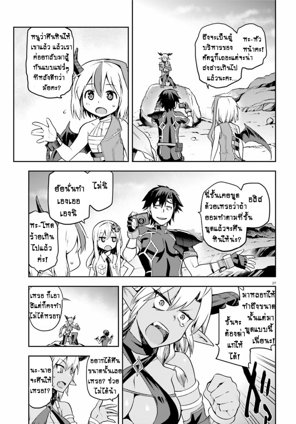 Sentouin, Haken shimasu! 9-9