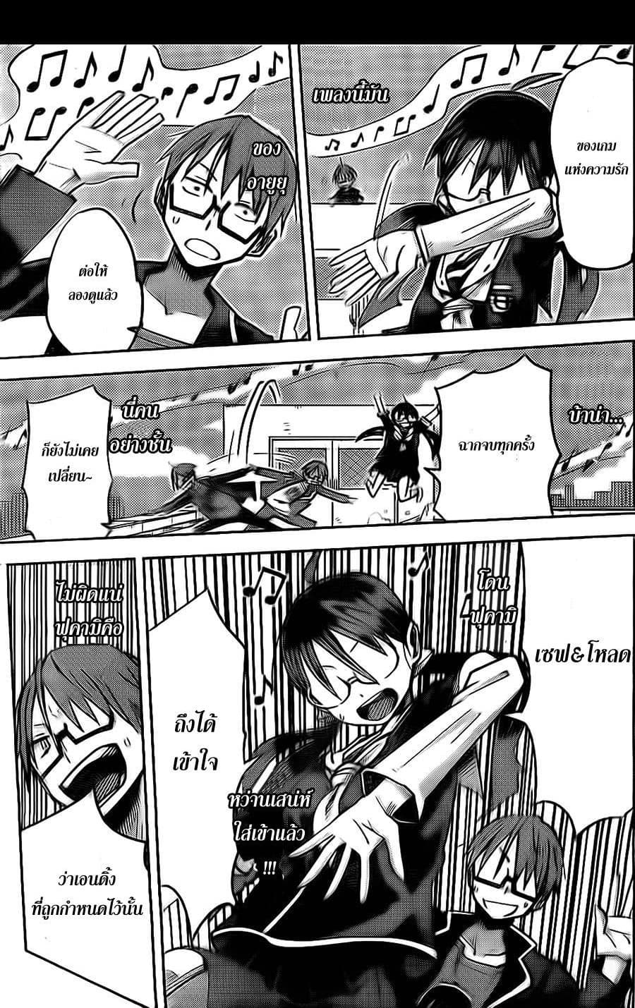 I Shoujo 11-Ver 5.01 อายูยุ