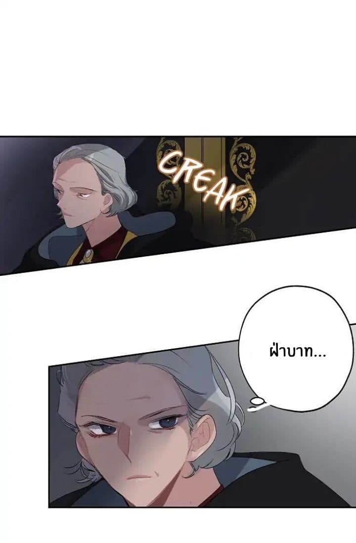 The Tyrant's First Love 9-9