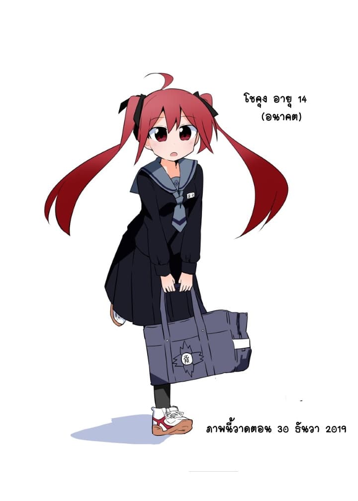 Magical Girl Sho 4-คาลพิส แลคโตะ