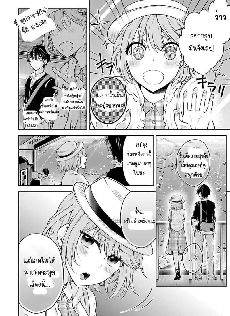 Namae no nai Kaibutsu - Kumo to Shoujo to Ryoki Satsujin 2-2