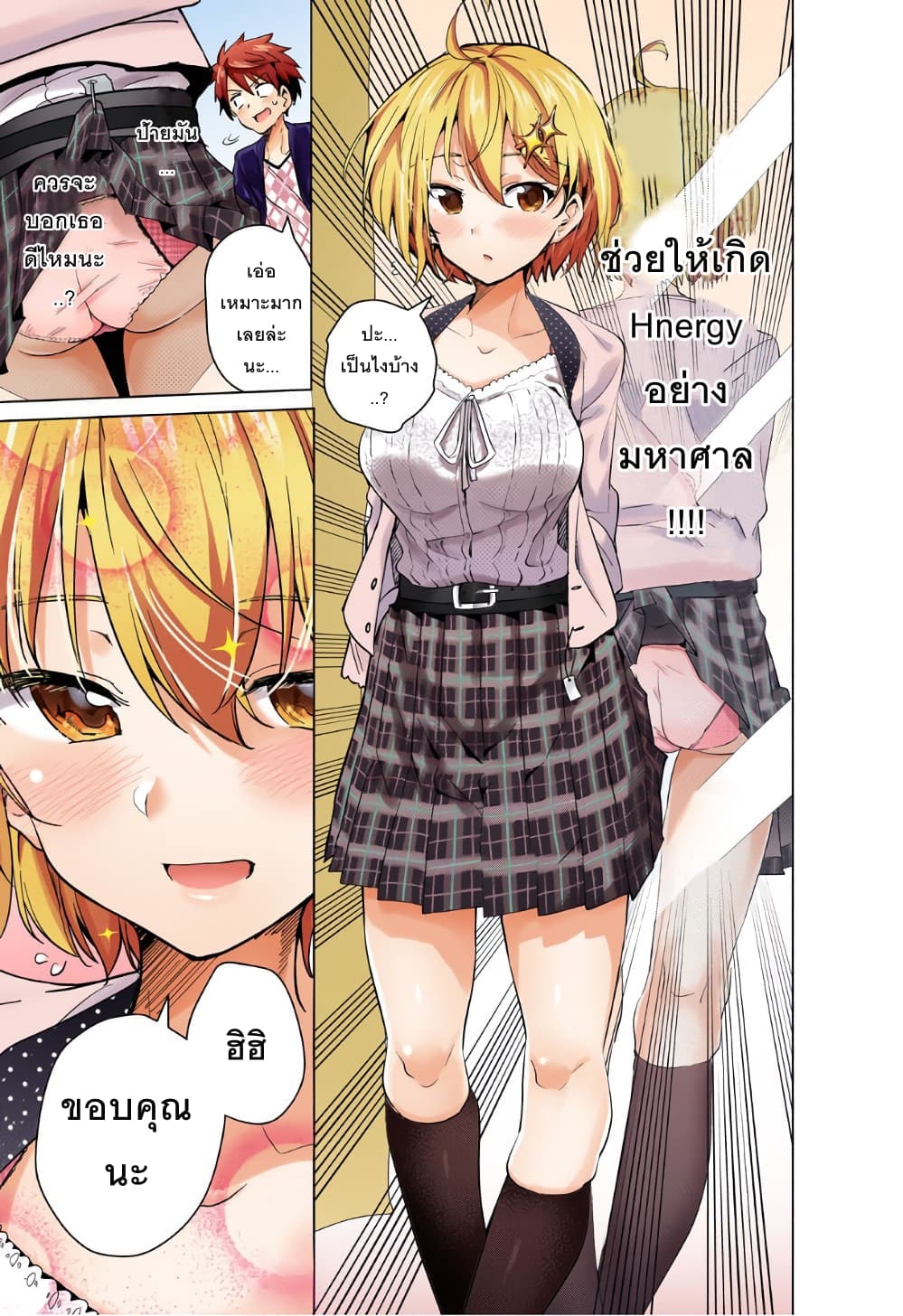 Dokyuu Hentai HxEros 10-ช่วงเวลาแห่งความสุข