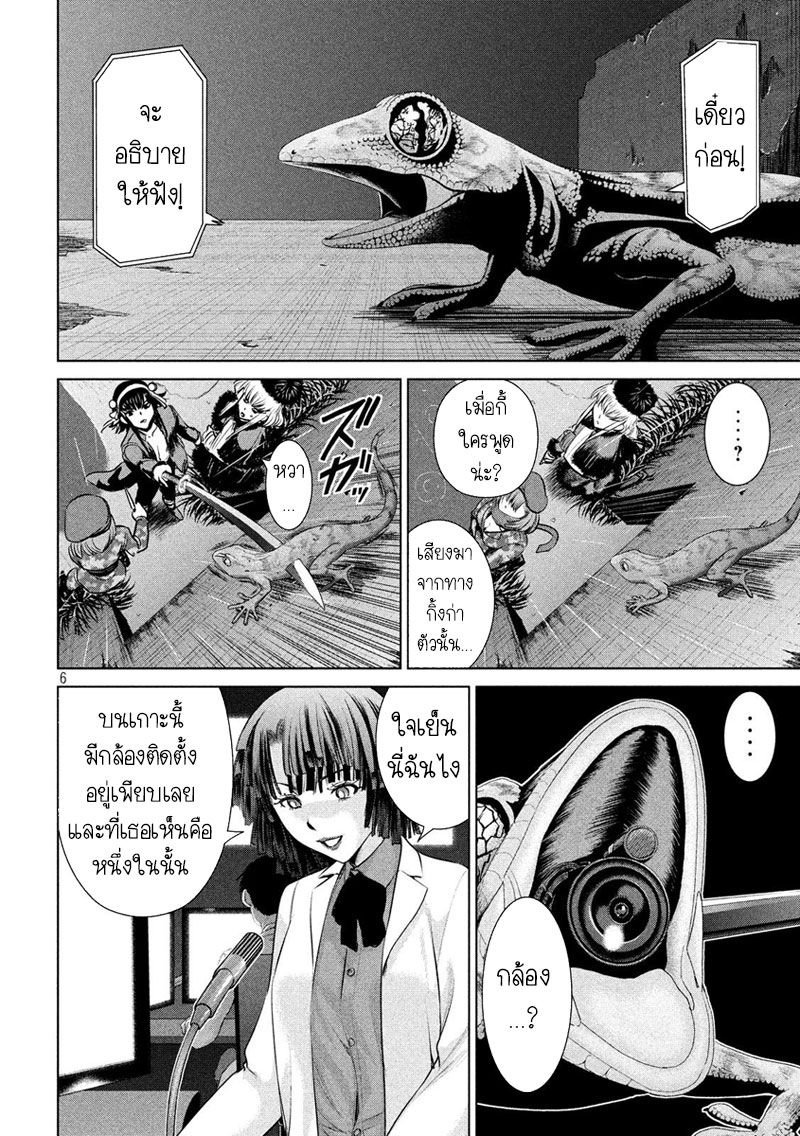 Satanophany 37-คู่หูยากค่ำคืน