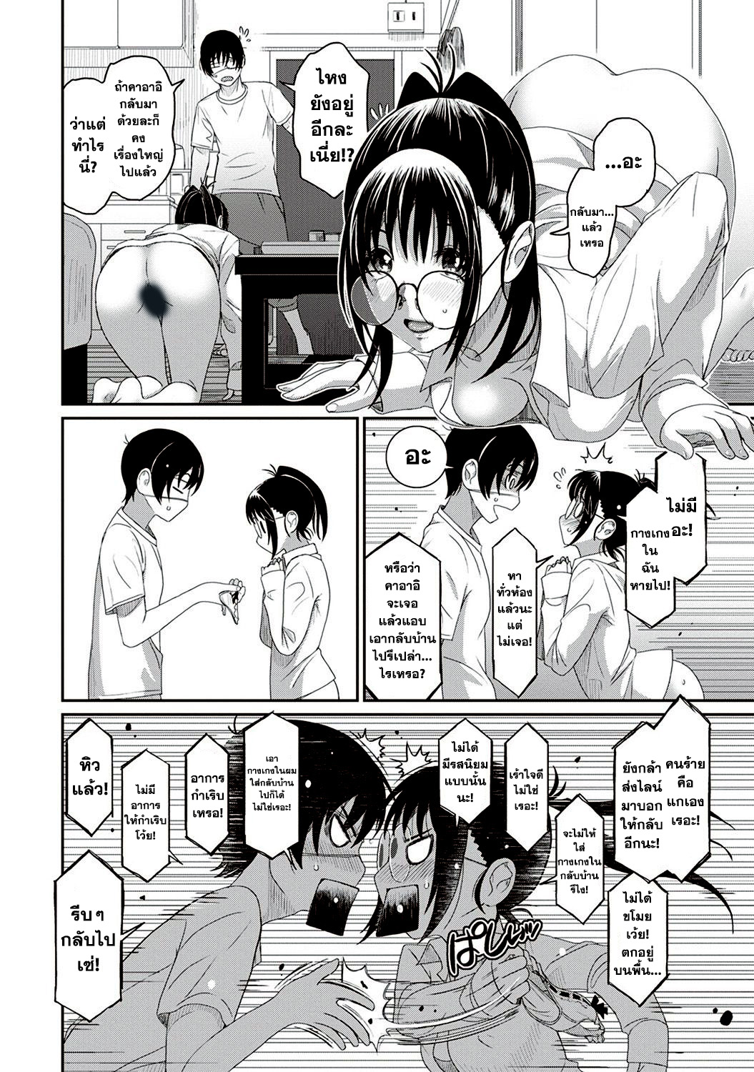 Love Friend 4-4