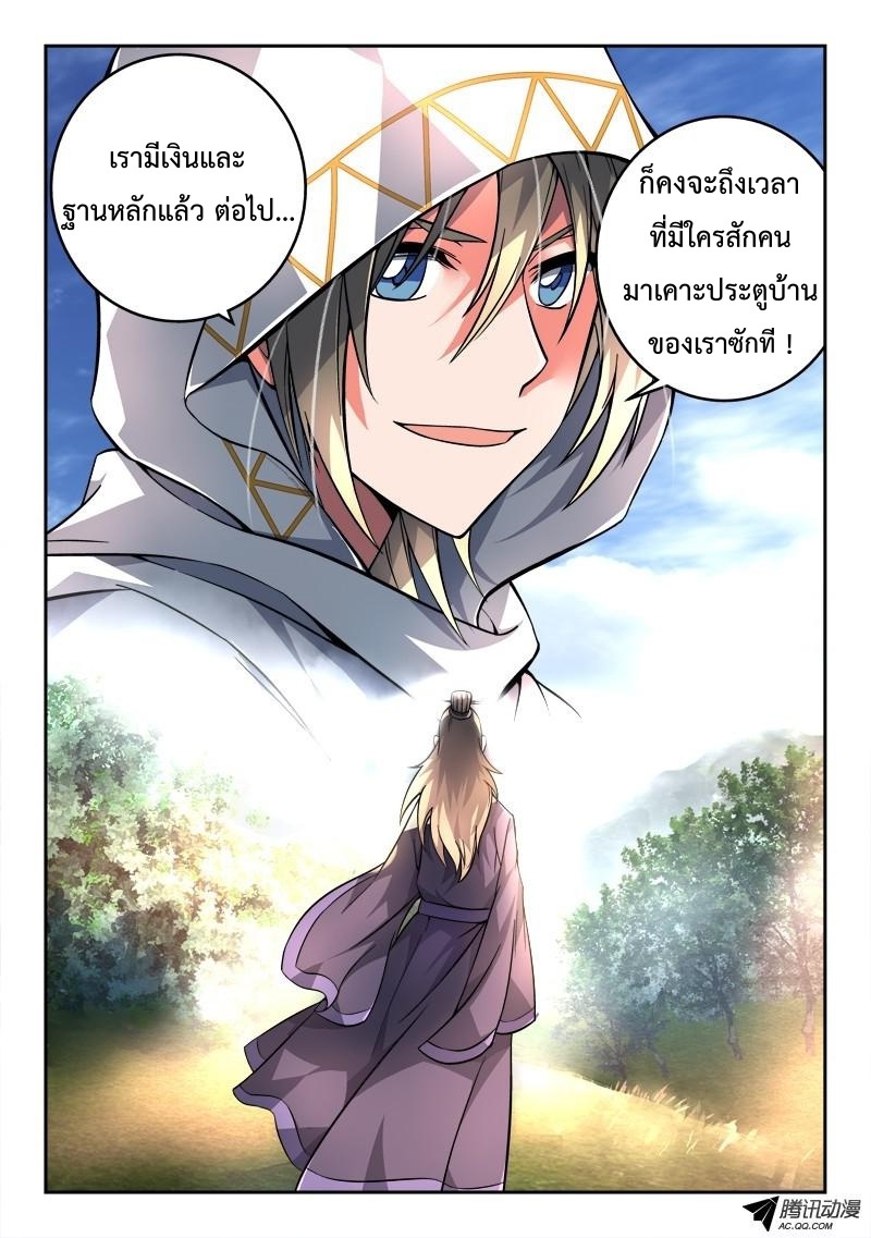Spirit Blade Mountain 108-108