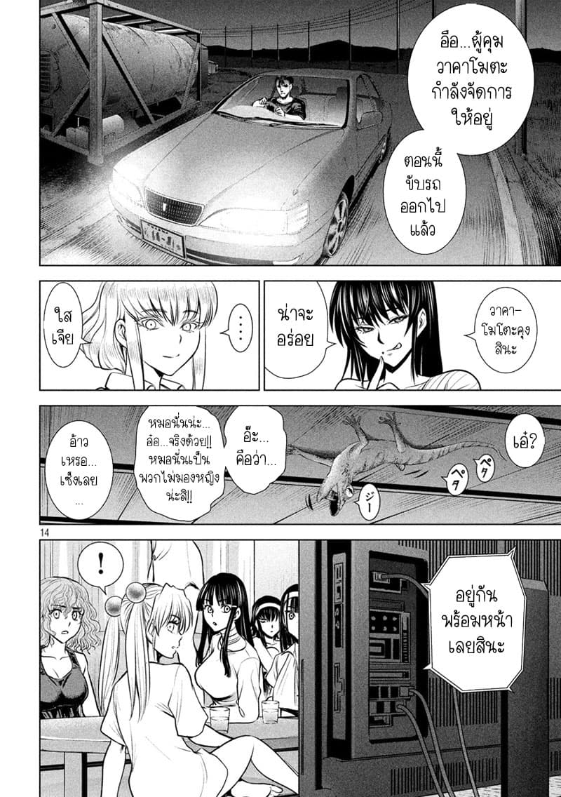 Satanophany 128-ค่ายลัทธิชินเซย์