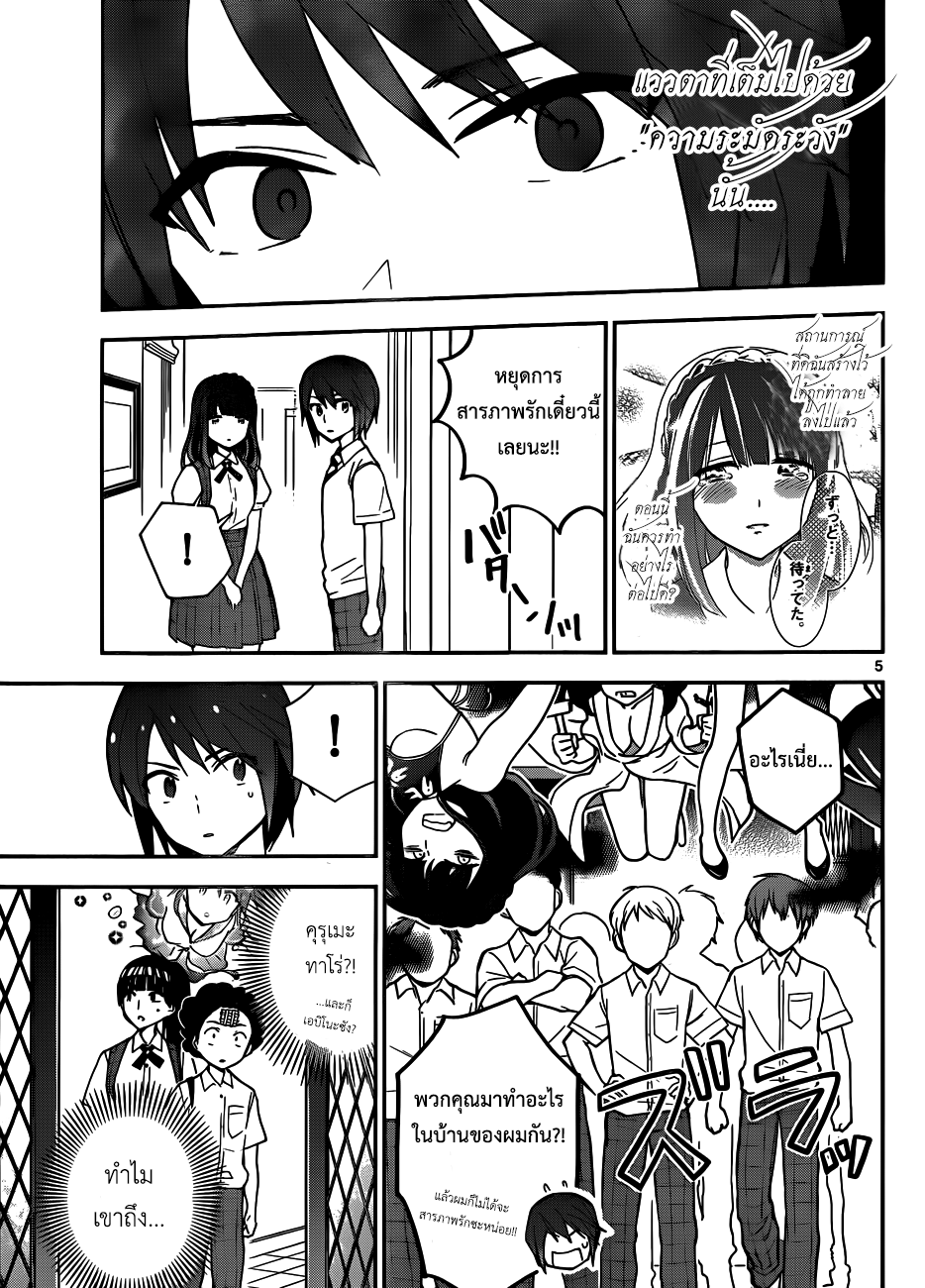 Hatsukoi Zombie 17-ความรักช่างบ้าคลั่งได้อย่างน่าหวาดกลัว