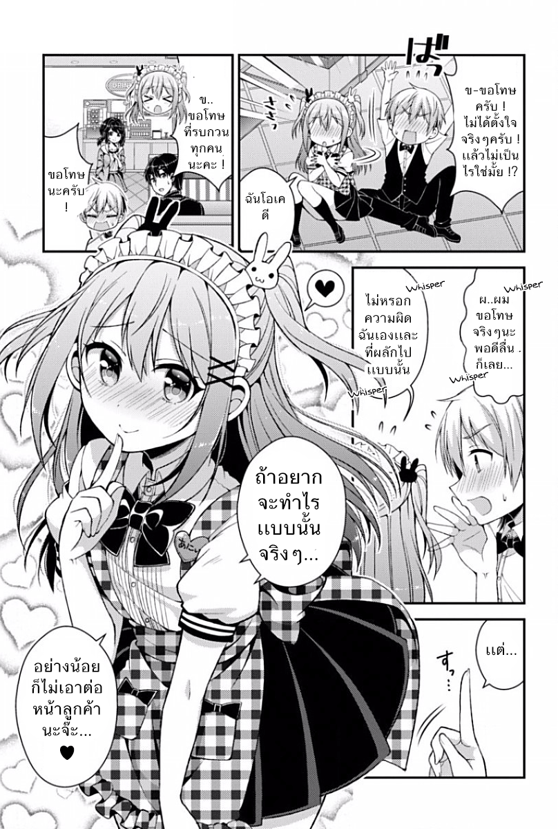 Futaba-san Chi no Kyoudai 5-งานพาร์ทไทม์ (1)