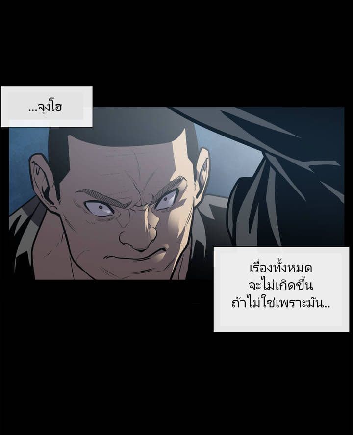 The Devil's Boy 6-6