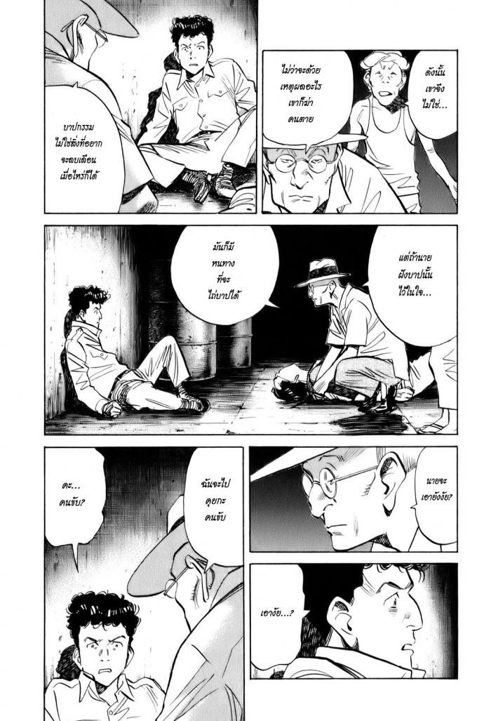 Billy Bat 5-ศพที่ถูกรถทับ