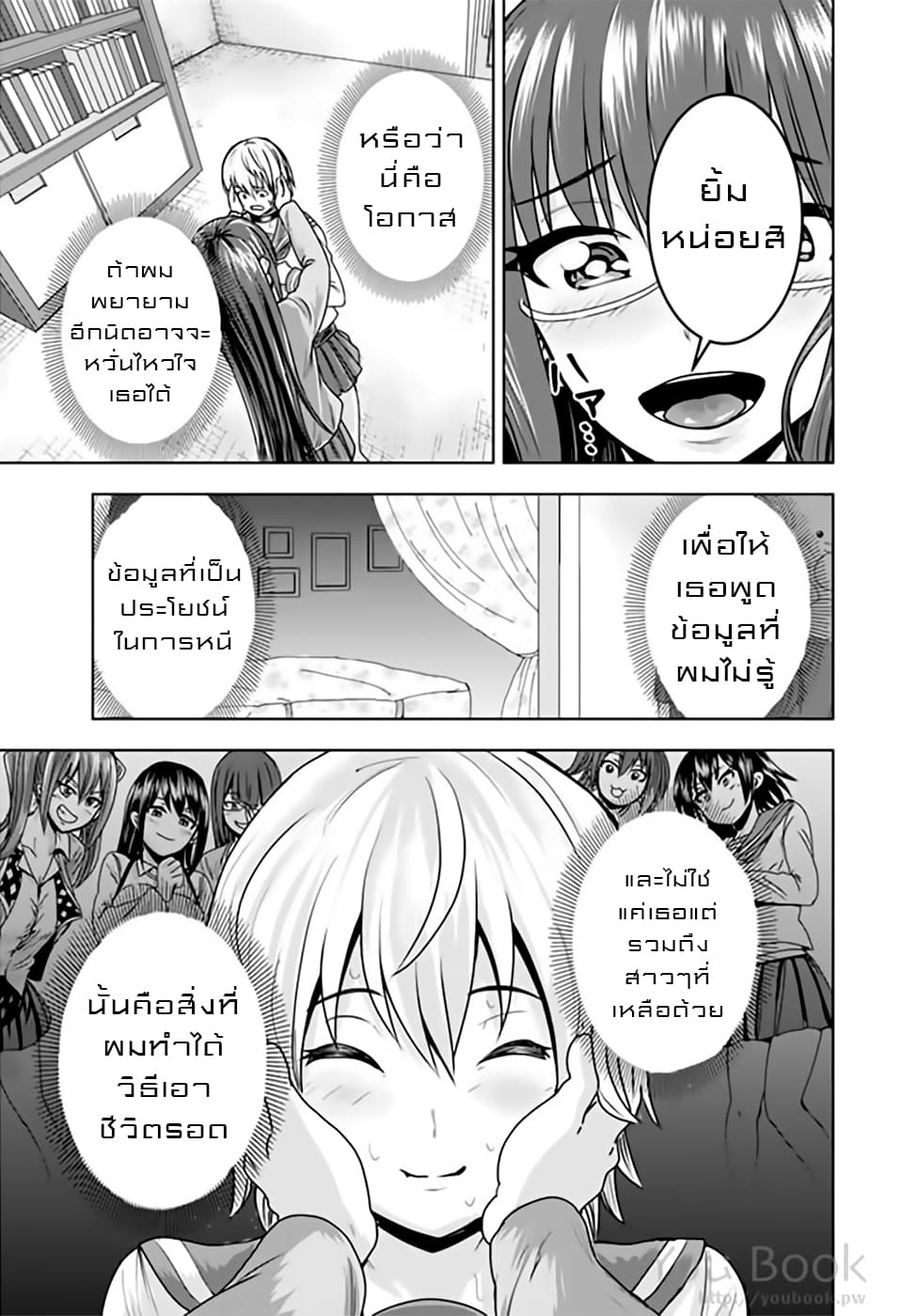 Mina-sama no Omocha desu 11-11