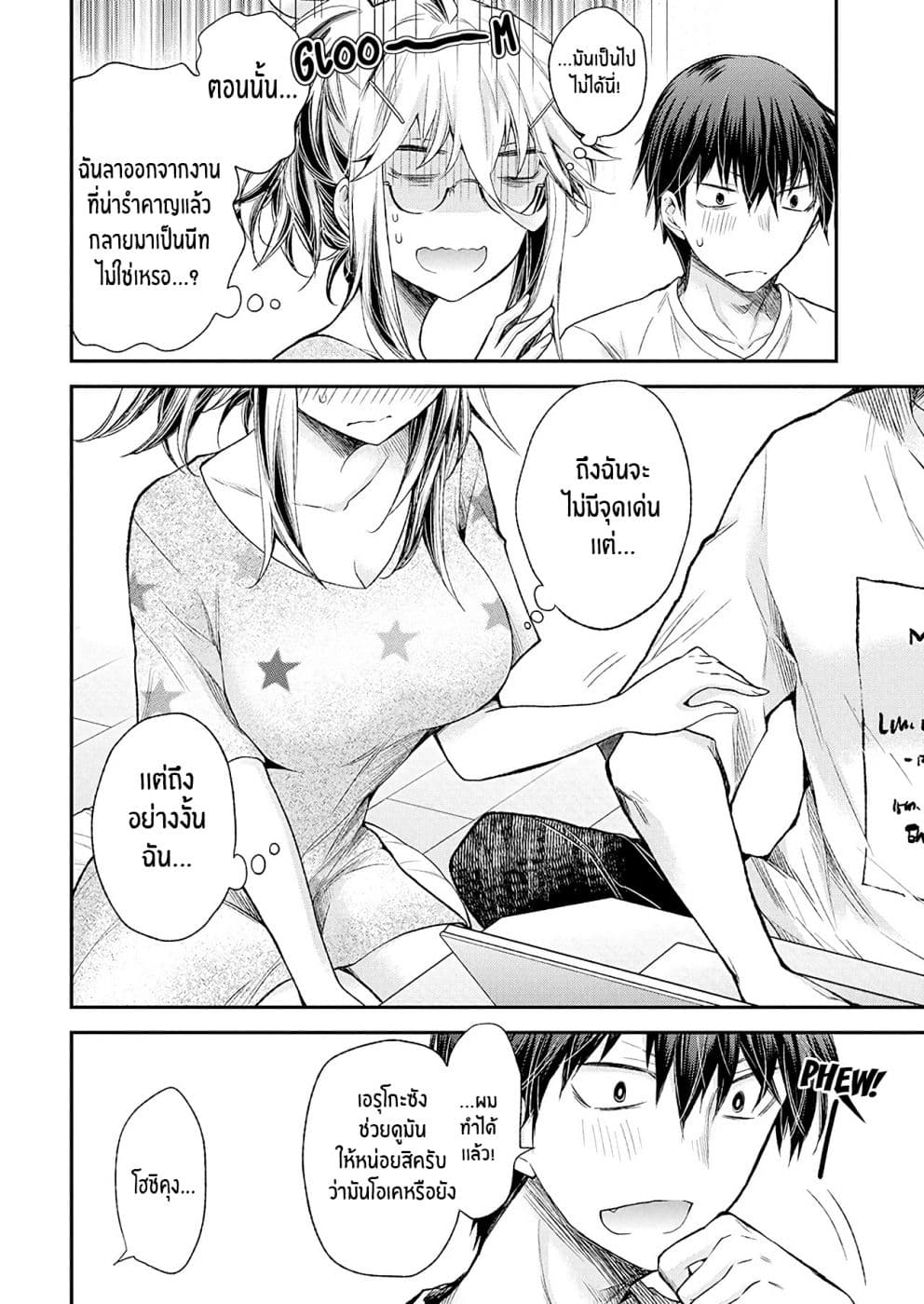 Shingeki no Eroko-san 14-ฉันอยากจะย่องไปด้านหลังของ หนุ่ม ม.ปลาย เเละดึงชั้นในของเขาลงในขณะที่เขากำลังทำอาหารอยู่จัง