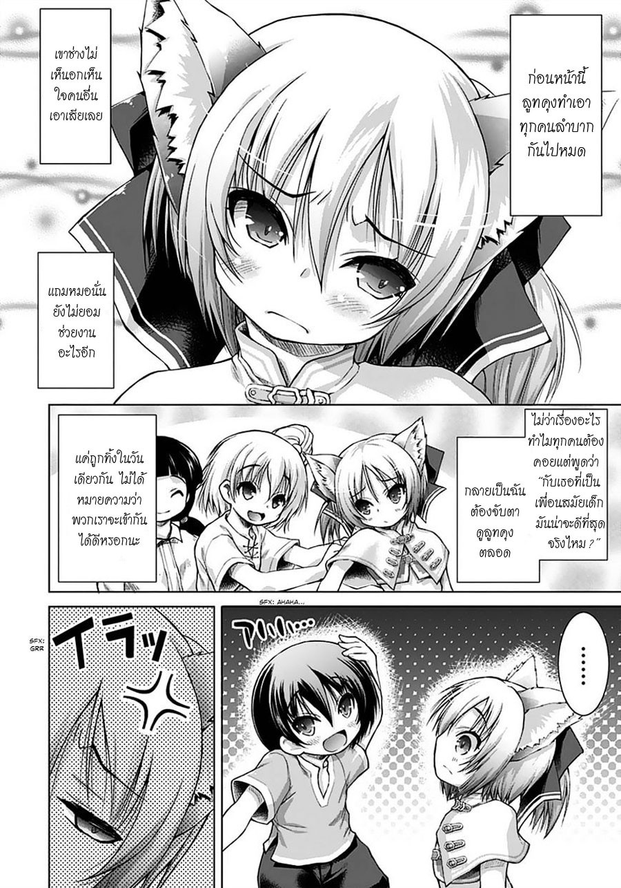 Gunota ga Mahou Sekai ni Tensei Shitara, Gendai Heiki de Guntai Harem o Tsukucchaimashita!? 2-2