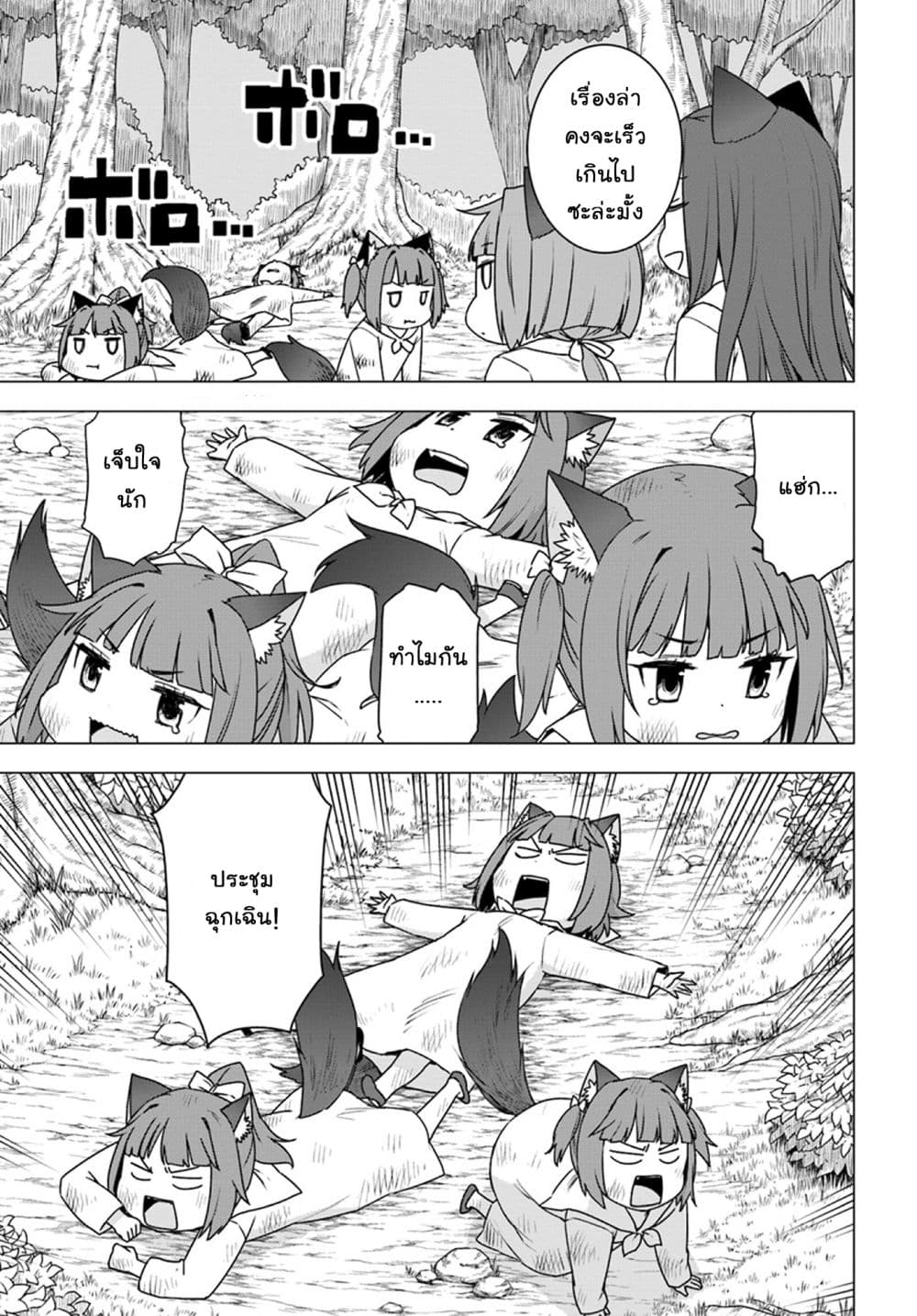 Shirokuma Tensei 15-กินอย่างอื่นบ้าง