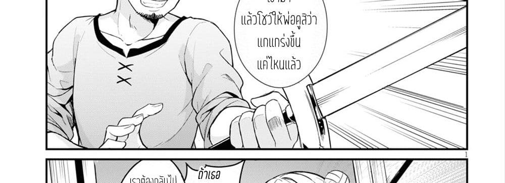 Kenshi o Mezashite Nyugaku Shitanoni Maho Tekisei 9999 Nandesukedo!? 12-[โหมดจริงจัง] ของป๊ะป๋า