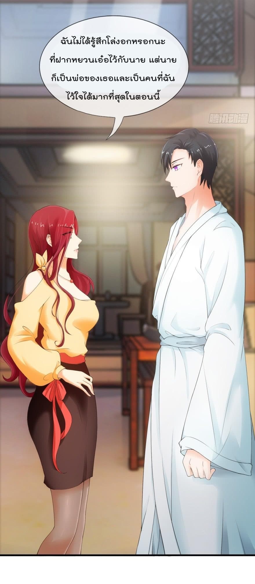 Immortal Nanny Dad เทพเกิดใหม่กลายเป็นปะป๊าซะงั้น 2-2