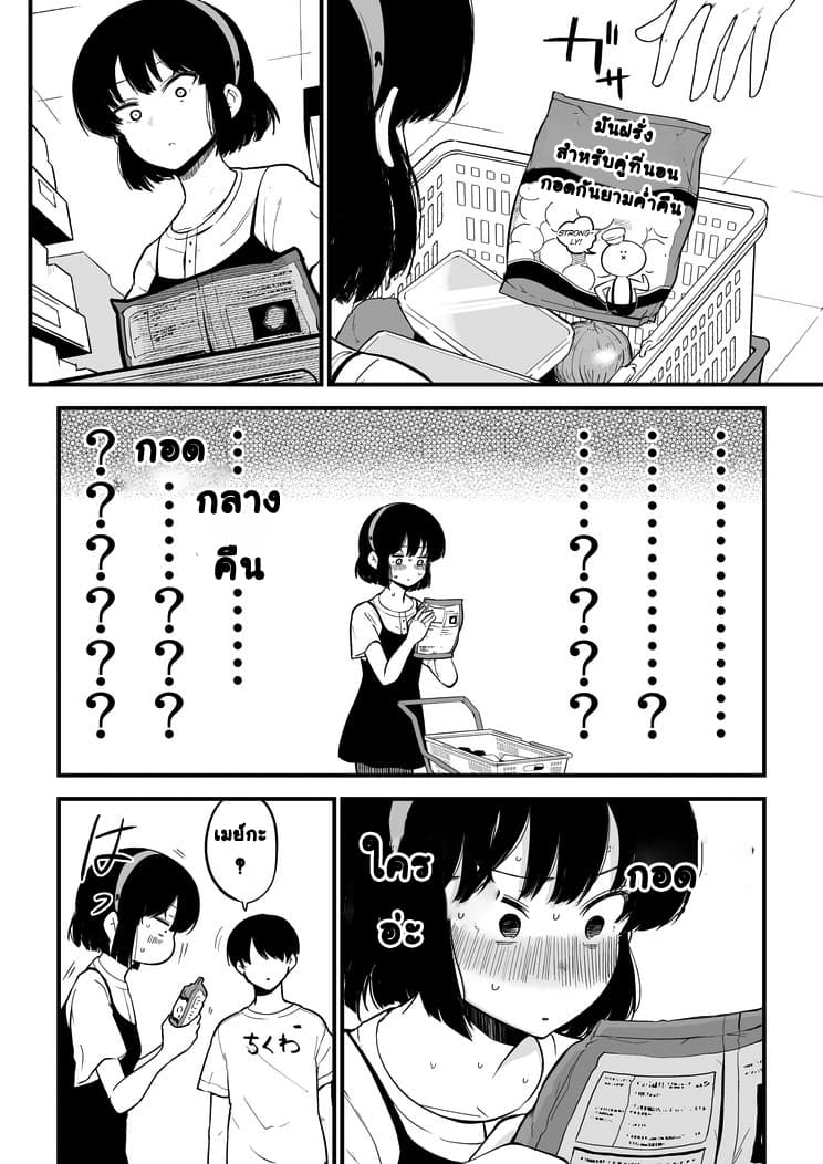 Jibun no Kimochi wo Oshikorosetenai Maid-san คุณเมดที่เก็บซ่อนความรู้สึกนี้ไว้ไม่ไหวแล้ว 3-คุณเมย์กะกับขนมขบเคี้ยว