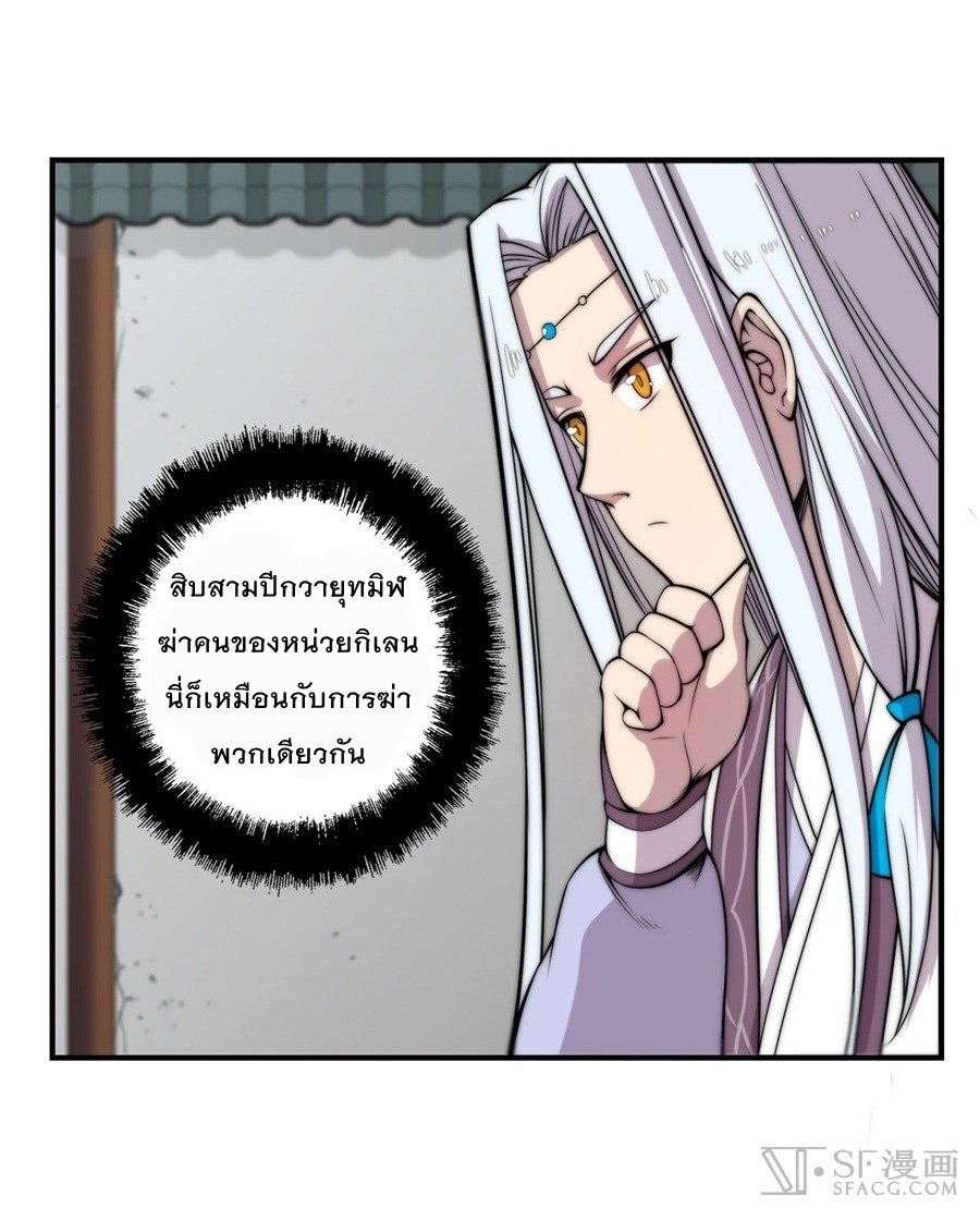 The Master of Martial Arts Retired Life ชีวิตหลังปลดเกษียณของปรมาจารย์แห่งศิลปะการต่อสู้ 45-45