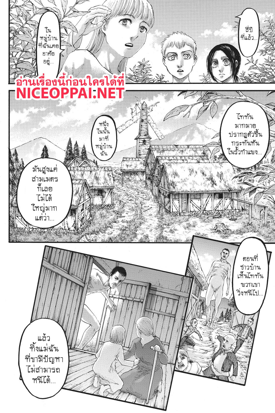 Attack on Titan 109-ผู้นำ