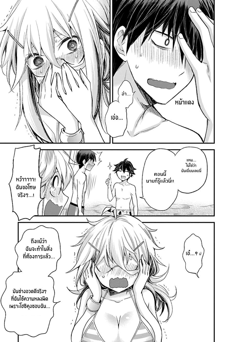 Shingeki no Eroko-san 6-ขอบคุณนะ ฤดูร้อน ที่ทำให้ฉันได้เห็นหนุ่ม ม.ปลาย ในชุดว่ายน้ำที่ฉันปรารถนา!