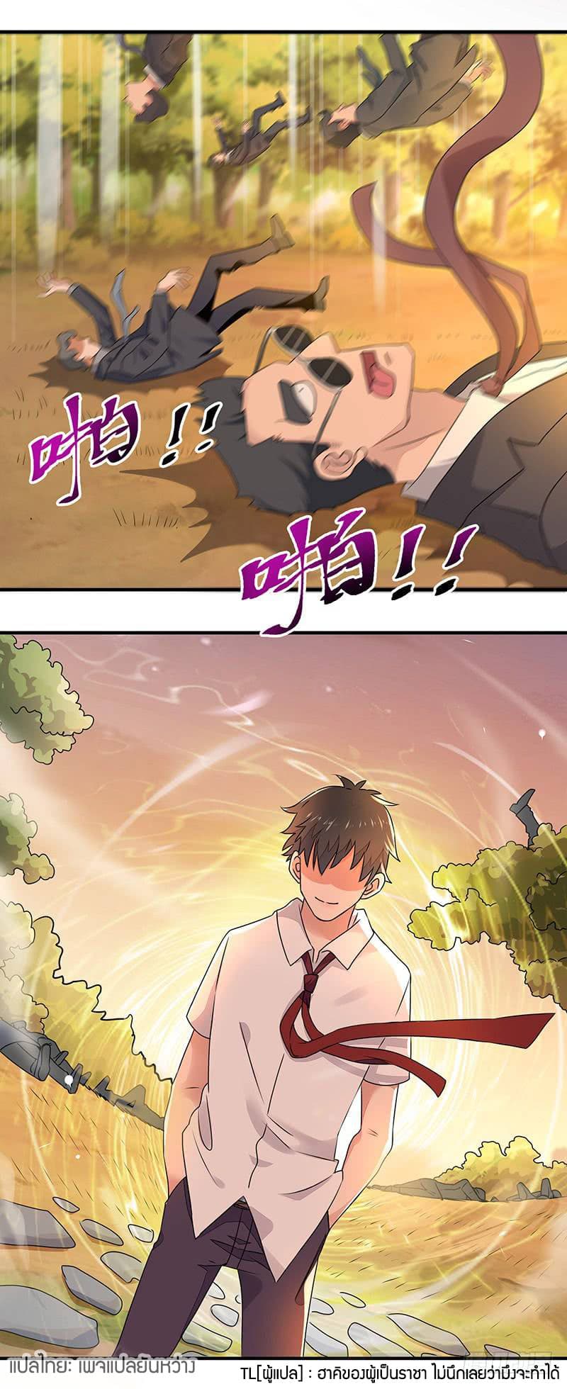Rebirth: City Deity 5-5