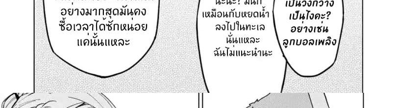 Kuitsume Youhei no Gensou Kitan เรื่องราวการผจญภัยสุดประหลาดของนายทหารถังแตก 9-จากการปีนขึ้นสู่การหลบหนี
