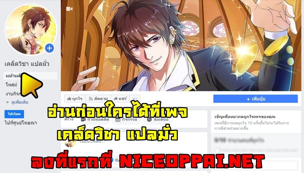 King of Gold ราชาแห่งทองคำ 3-3