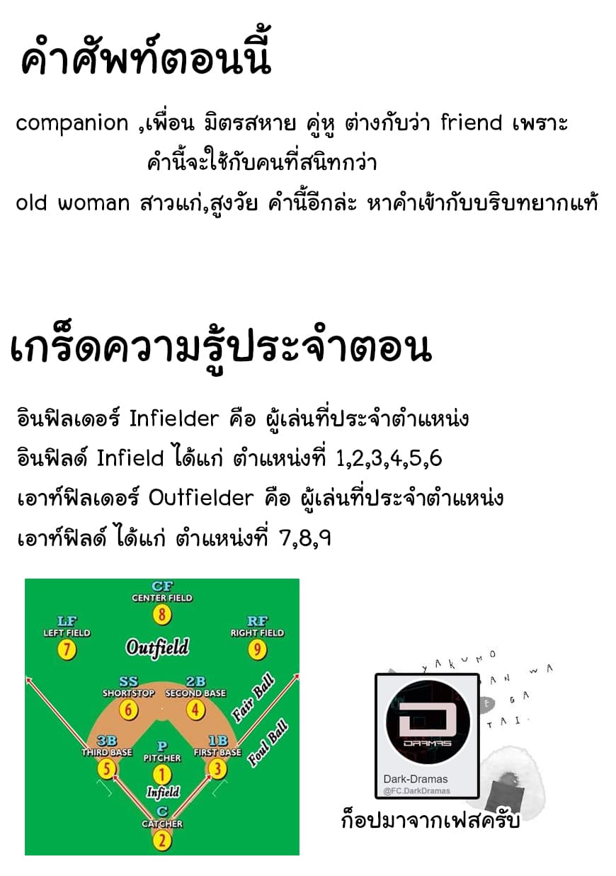 Yakumo-san wa Edzuke ga Shitai. 18-เส้นทางแห่งรักของรุย