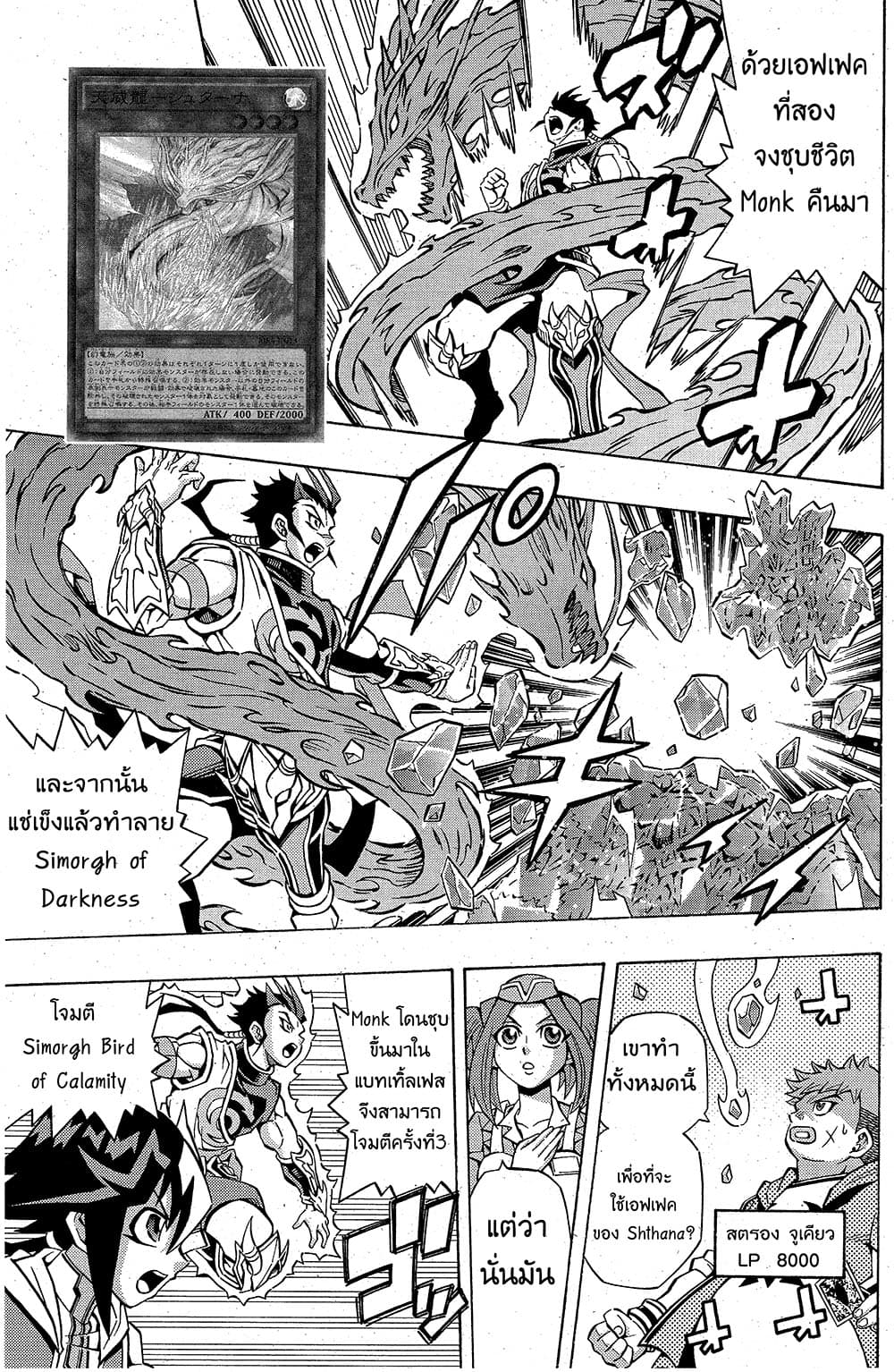 Yu-Gi-Oh! OCG Structures 2-Tenyi vs Simorgh