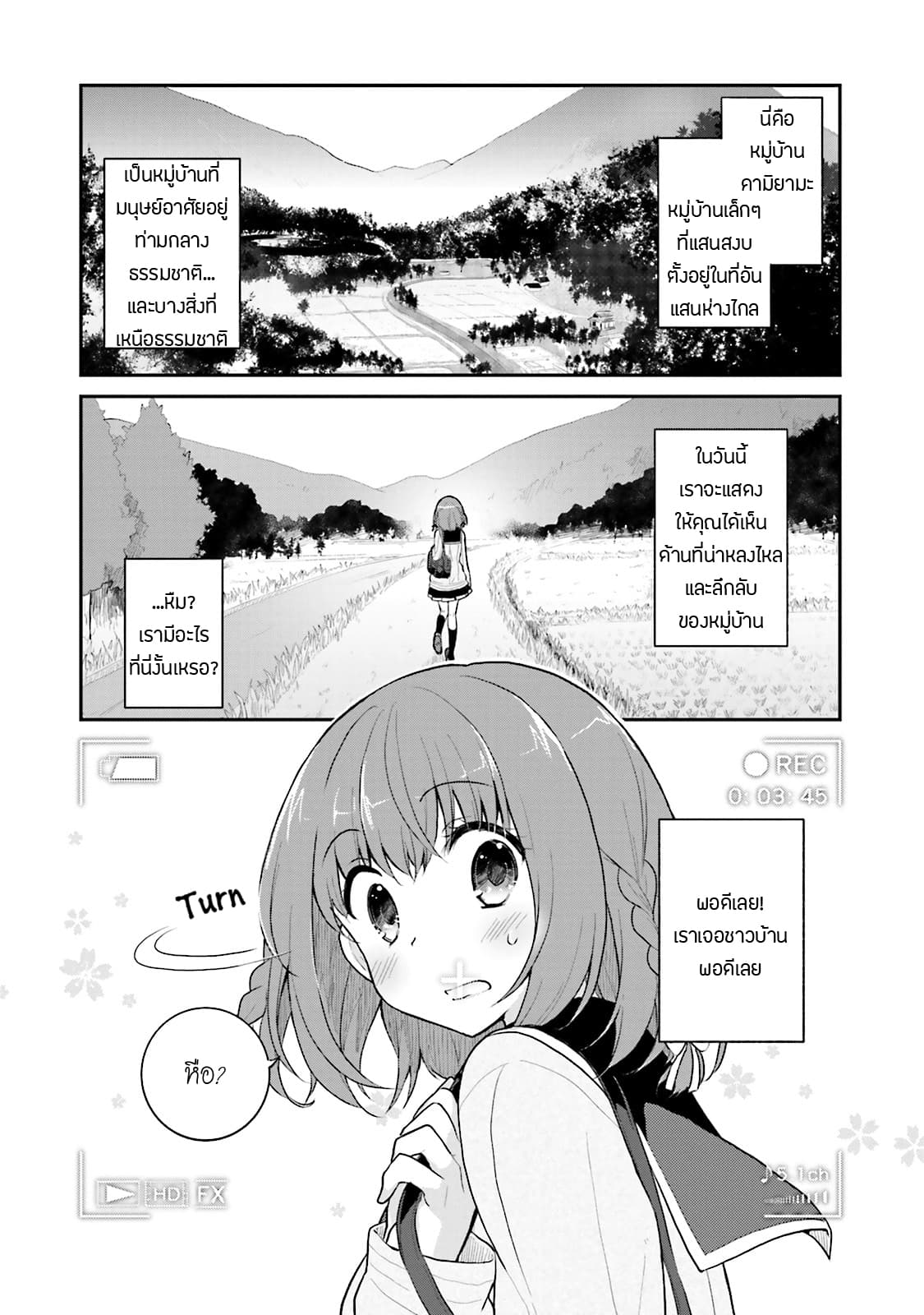 Youkoso Genkai Syuraku He! 7-7