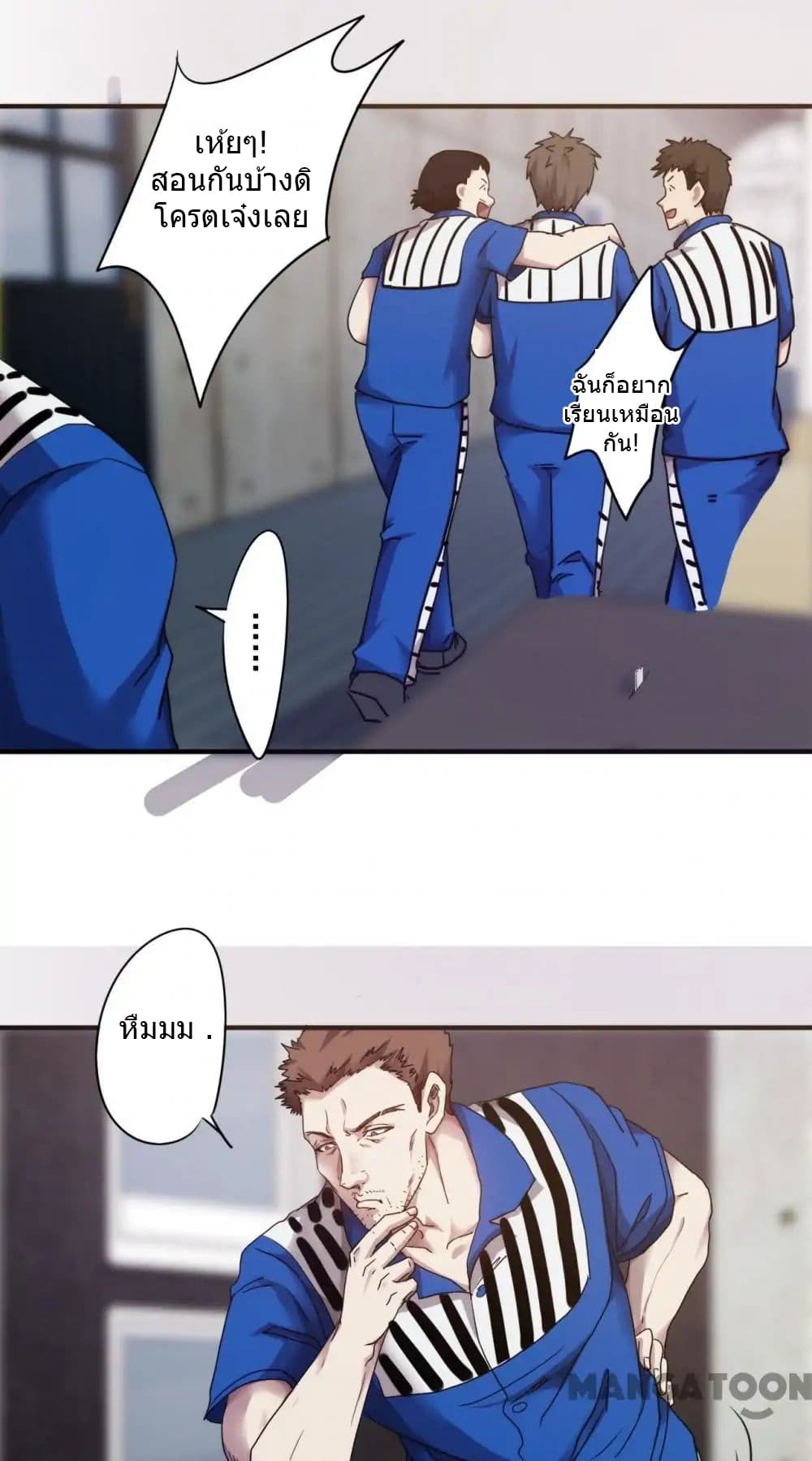 Strongest Worker 84-84