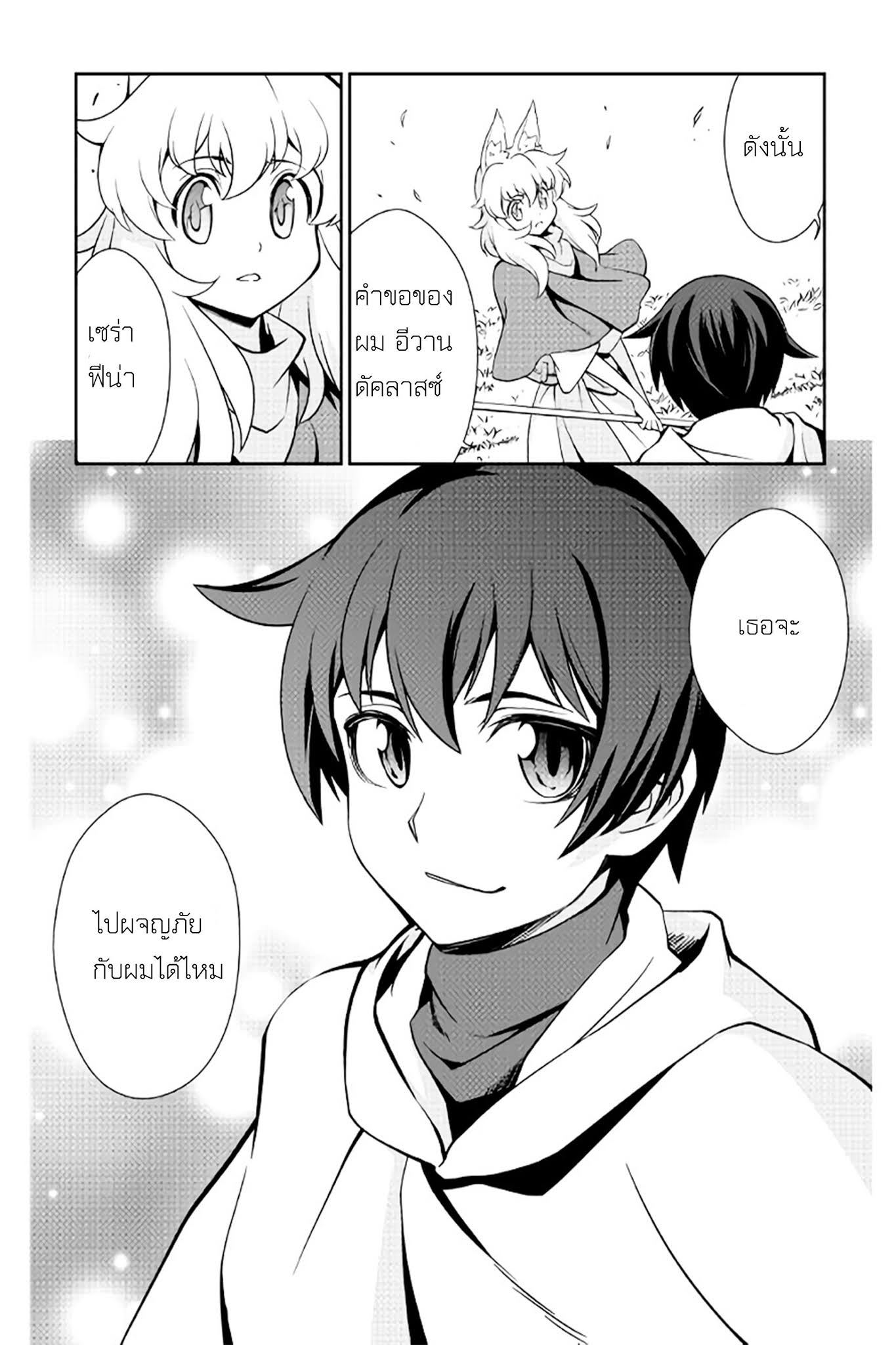Isekai wo Seigyo Mahou de Kirihirake! 8-8