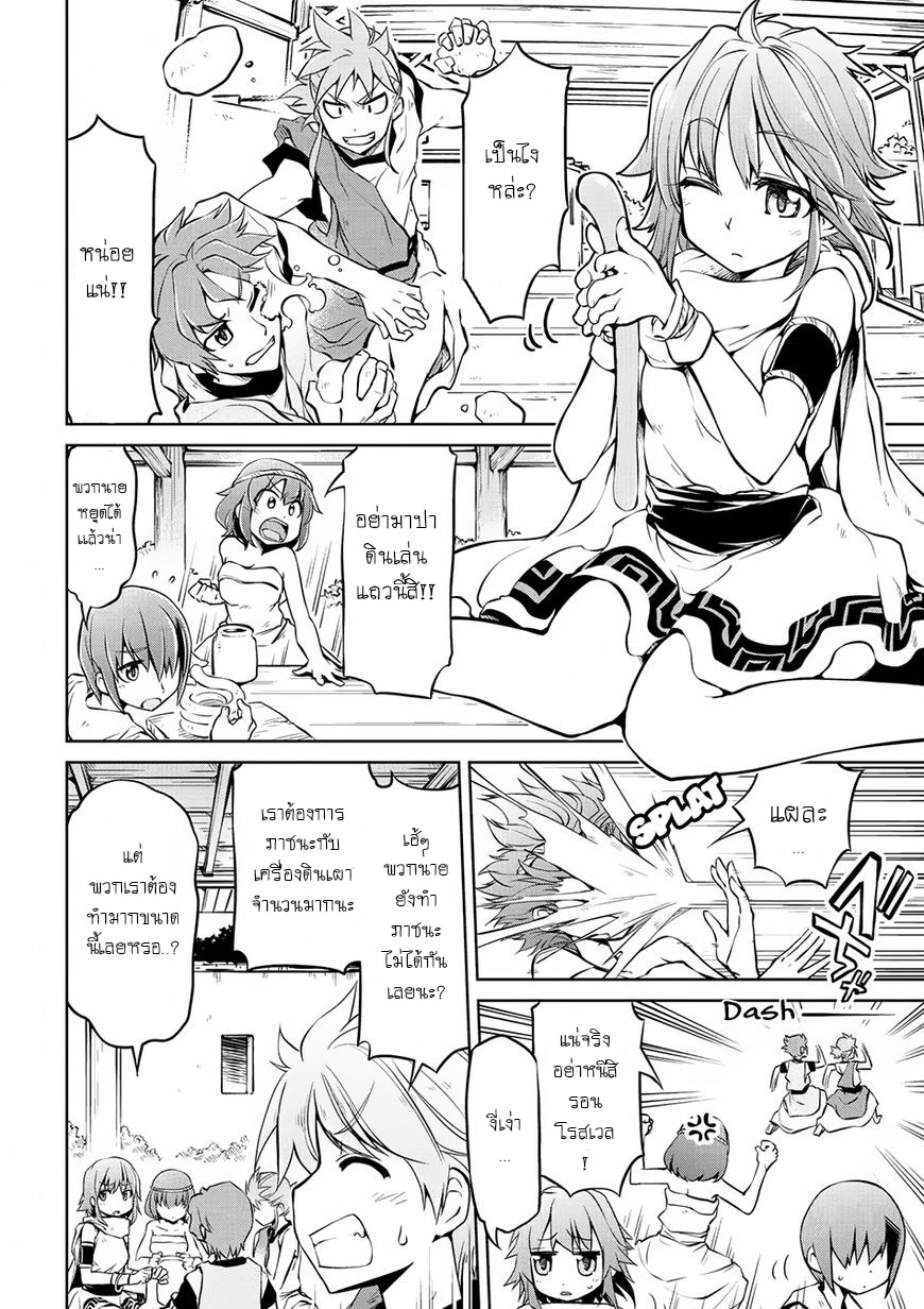 Isekai Kenkokuki ตำนานจักรพรรดิศักดิ์สิทธิ์ 8-8
