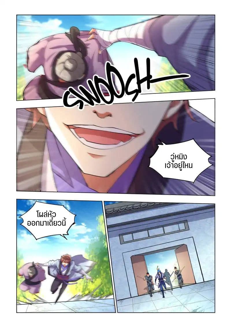 A God's Ascension ข้ามเวลาเกิดใหม่ในร่างตัวร้ายกลายเป็นเทพ 2-2