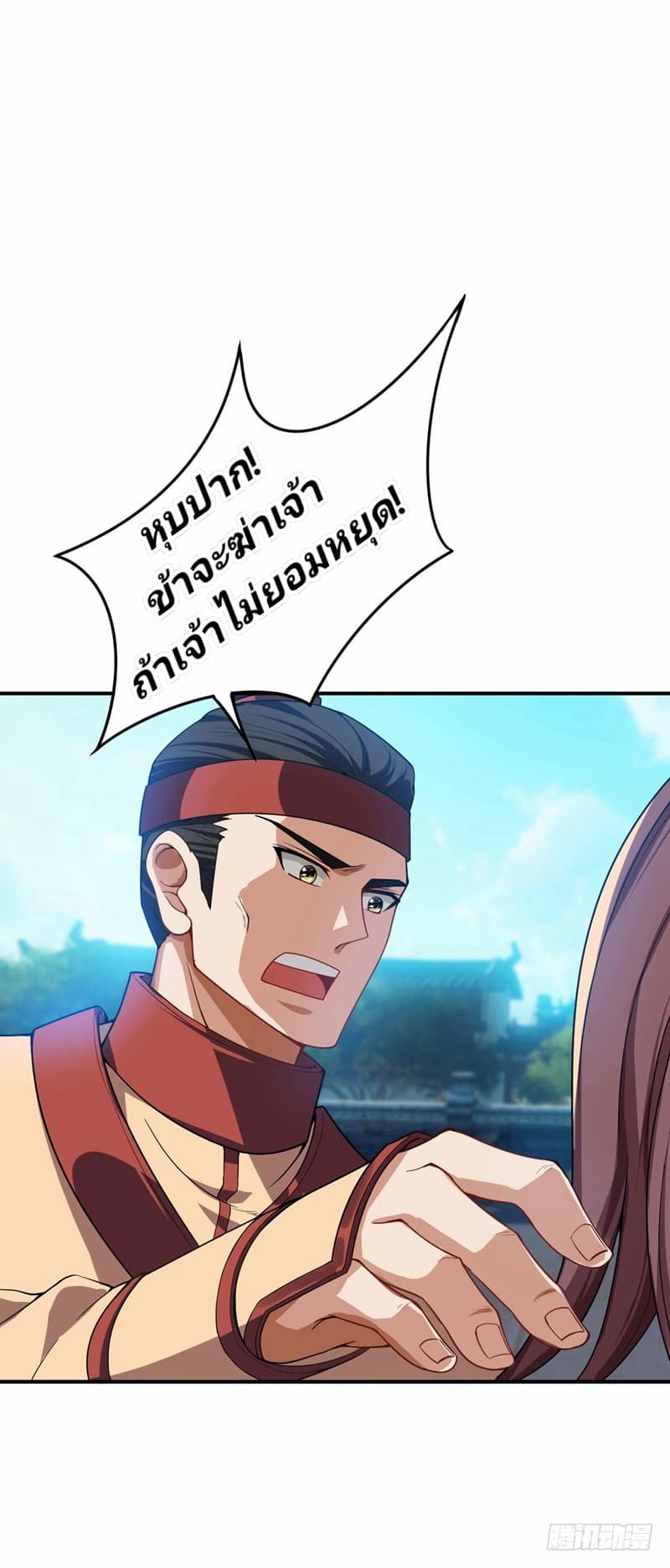 Rise of The Demon King รุ่งอรุณแห่งราชาปีศาจ 33-33