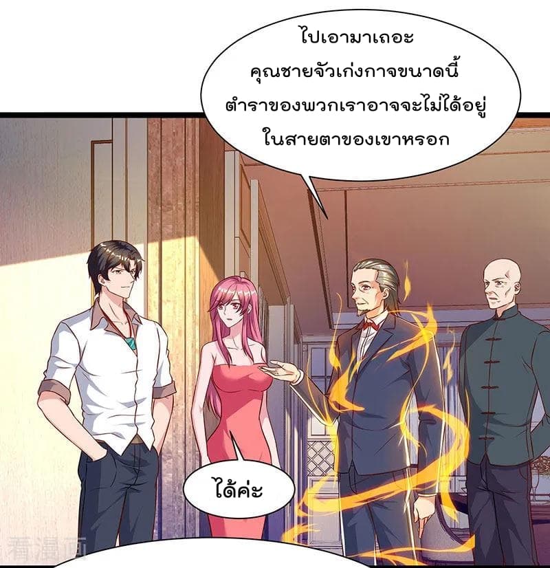 Rebirth Abandoned Less Return การเกิดใหม่ของจักรพรรดิเซียน 47-47