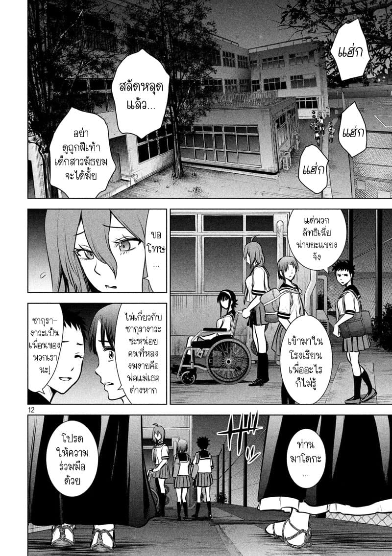 Satanophany 119-วิหารของดาห์เมอร์