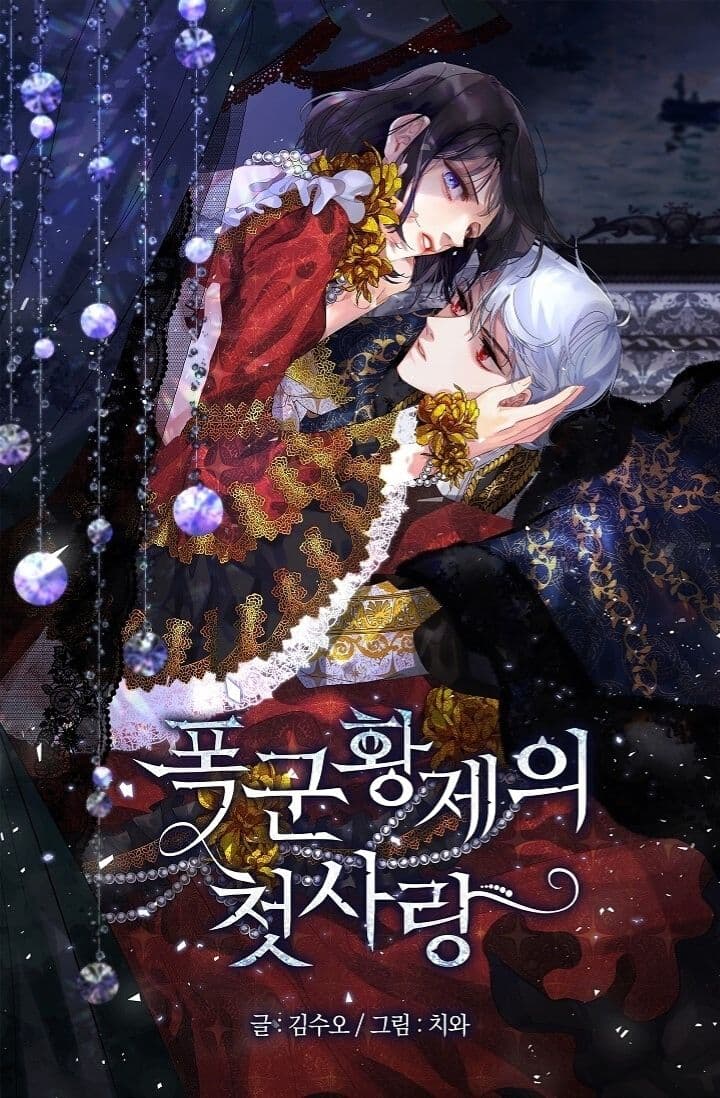 The Tyrant's First Love 3-3
