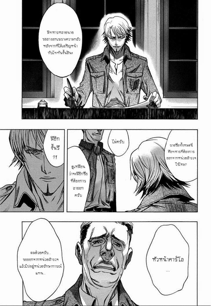Attack on Titan - Before the Fall 10-กับดักที่ยากจะหลุด