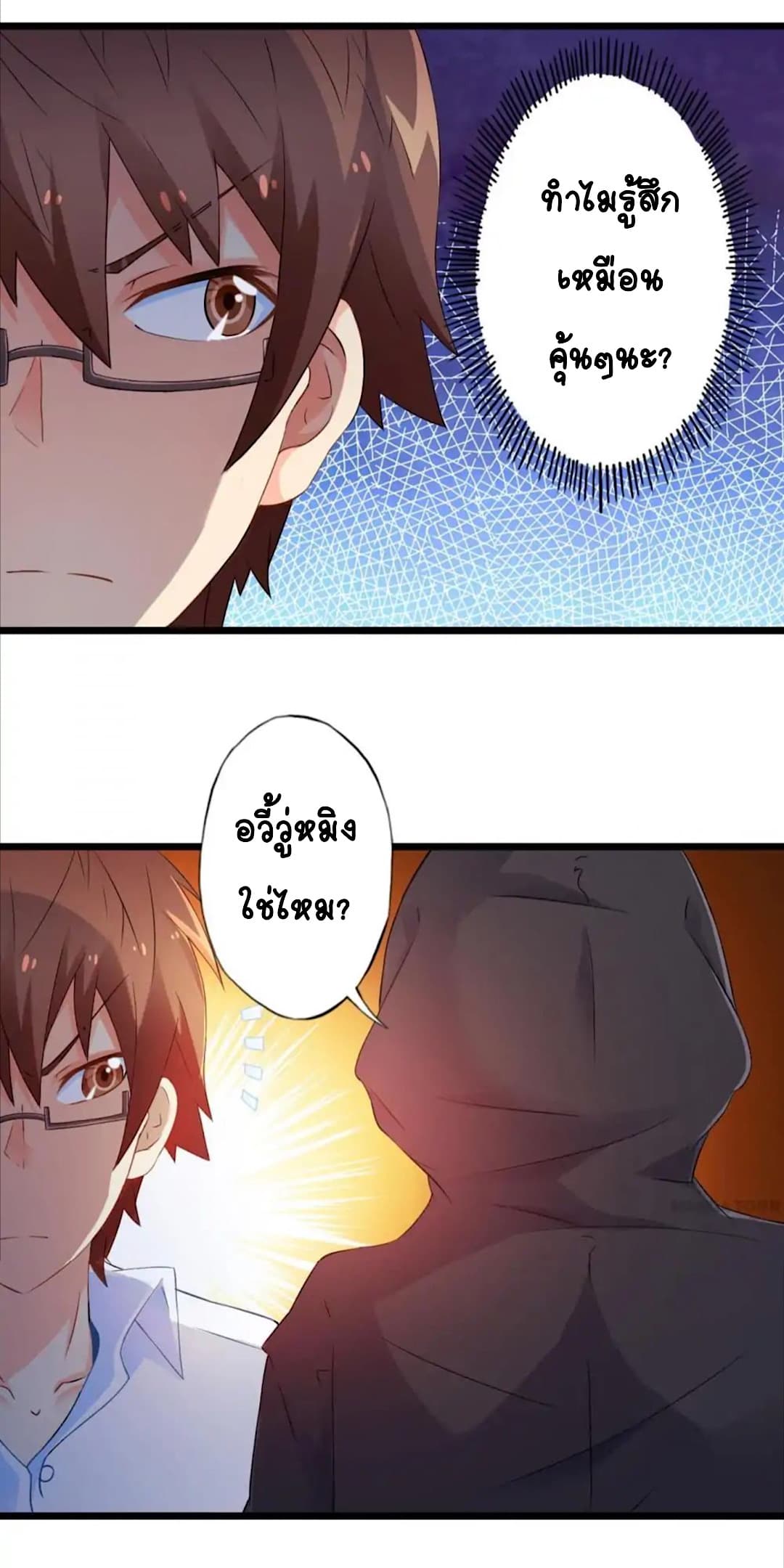 Day 100 of My Sister's Disappearance 100 วันที่น้องสาวฉันนั้นหายไป 51-51