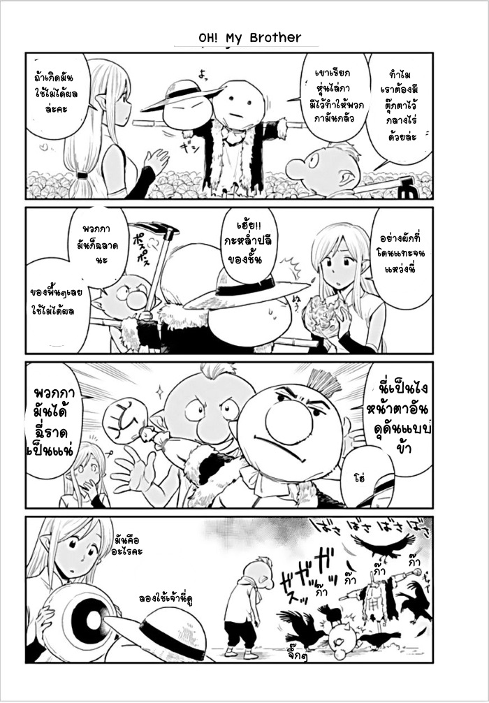 TenSura Nikki Tensei Shitara Slime Datta Ken 2-2