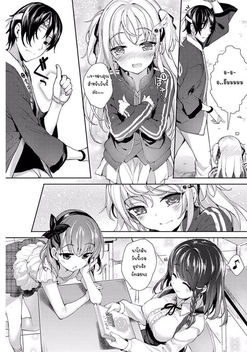 Shou5 na Kanojo to Otona no Ai 1-1