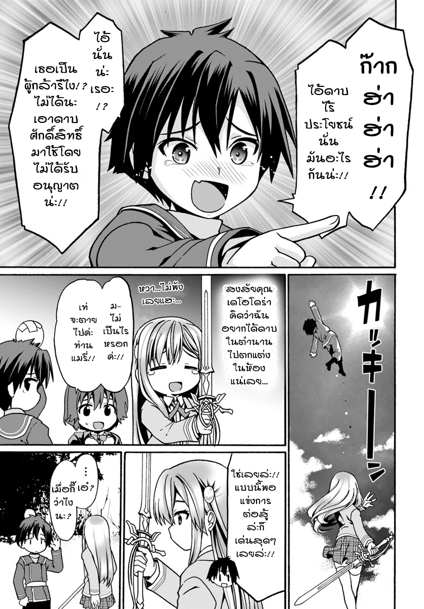 Douyara Watashi No Karada Wa Kanzen Muteki No You Desu Ne 8-8