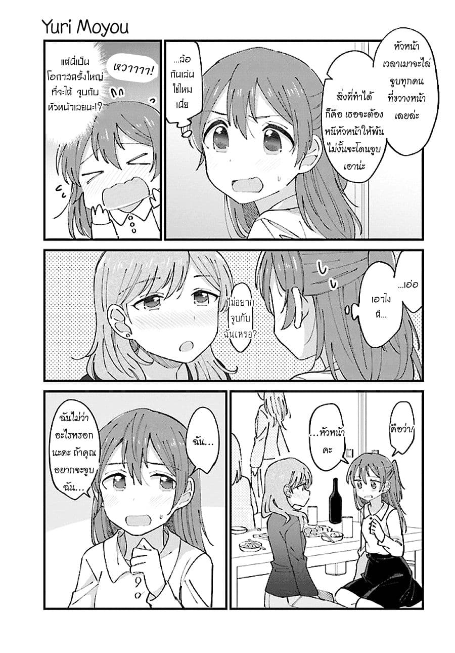 Yuri Moyou ~Sakimiya 4-shimai no Koi~ 12-เรื่องรักๆ ของเซรินะน้องสาวคนรอง 3