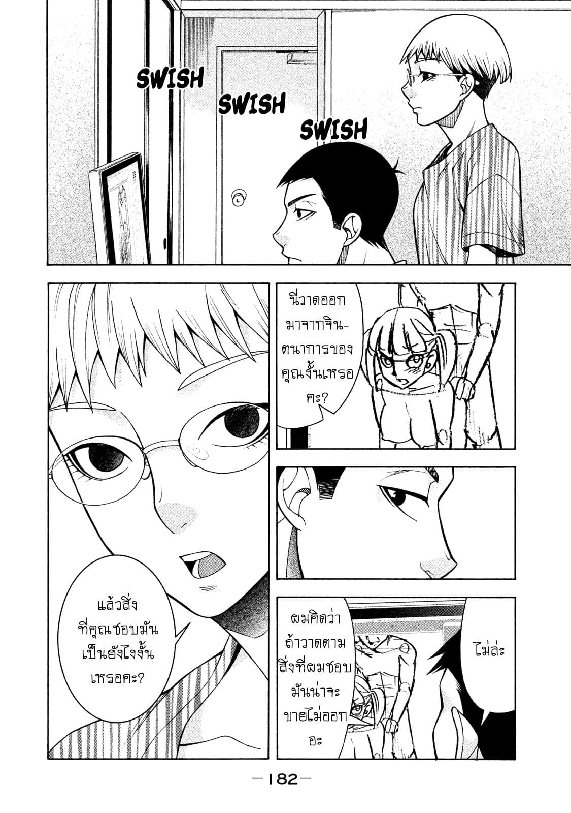 Asper Kanojo 8-ฉันขอโทษ