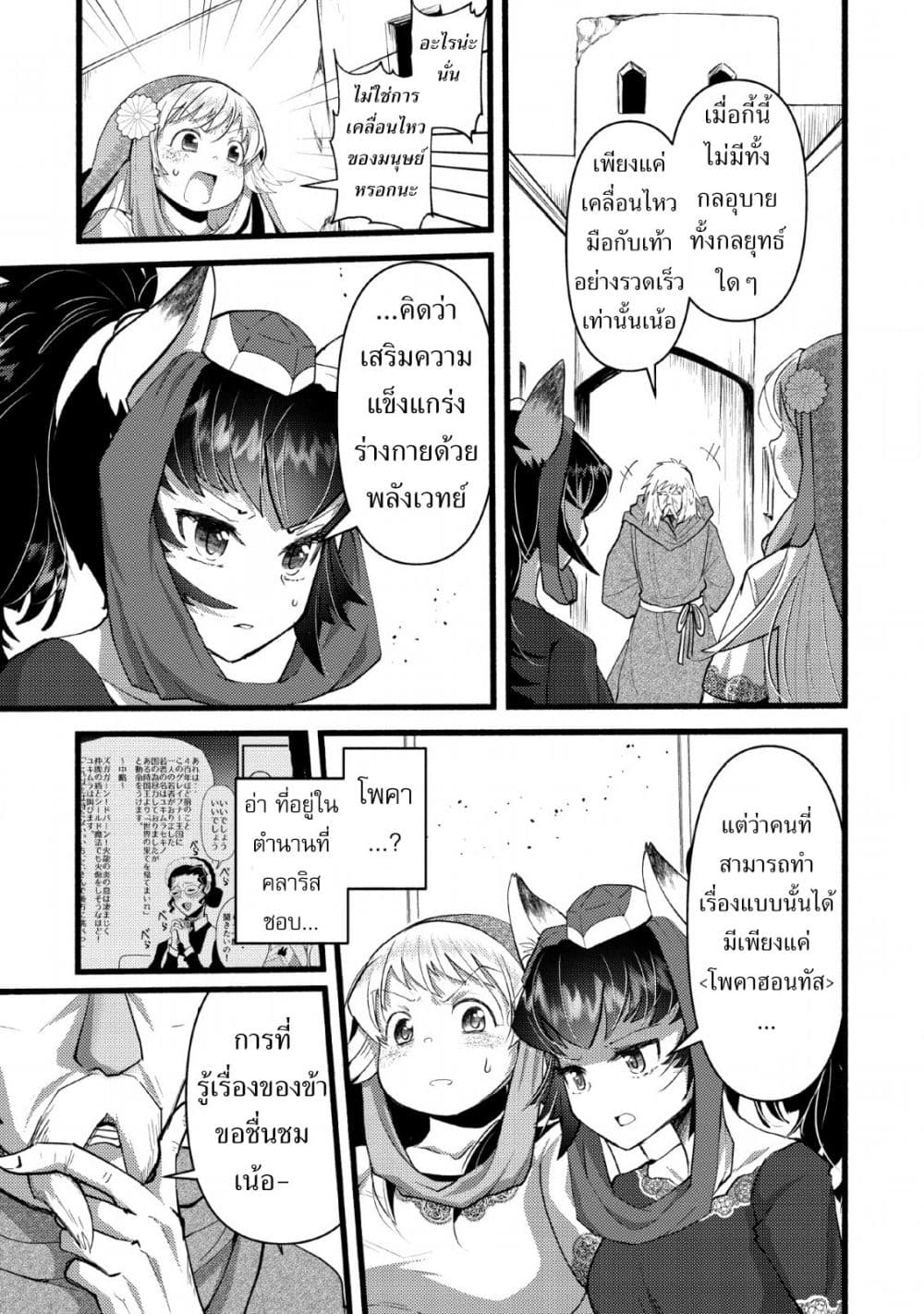 Ellie Golden to Itazurana Tenkan: Busu de Debu Demo Ikemen Elite 12-12