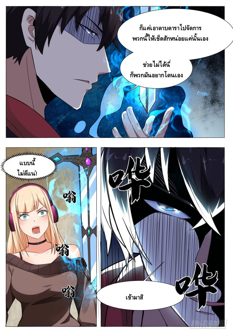 The Strongest God King มหาเทพไร้พ่าย 58-58