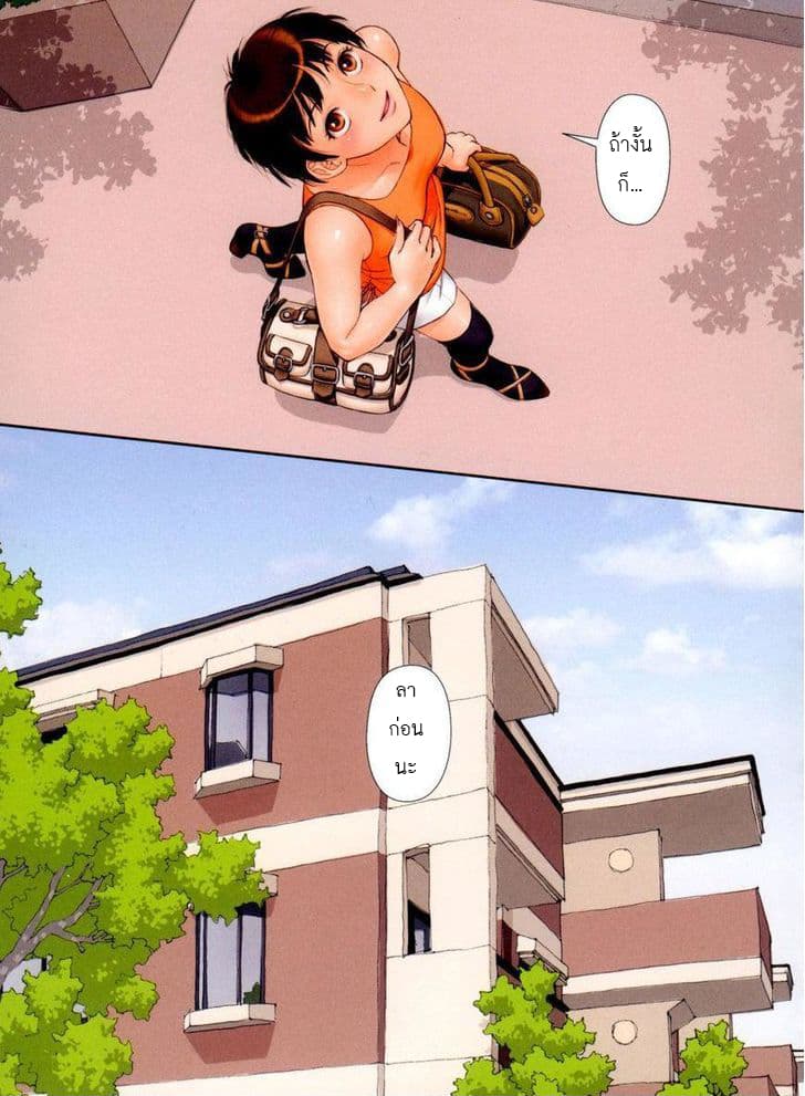 Mai no Heya 29-29