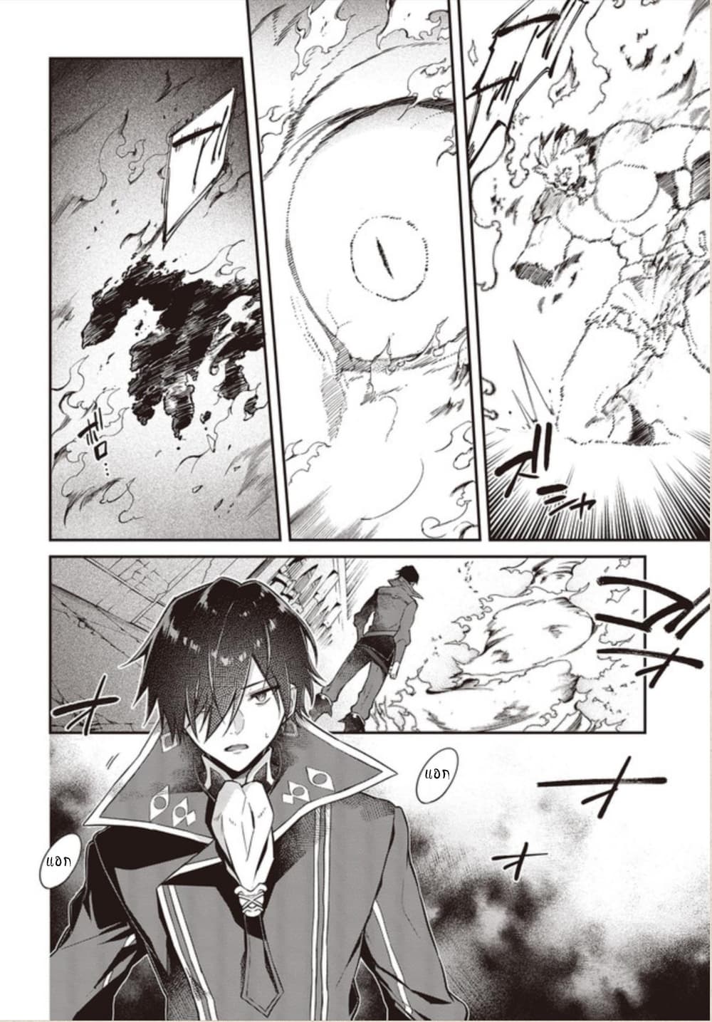 Realist Maou Niyoru Seiiki Naki Isekai Kaikaku จอมมารผู้รู้แจ้งกู้โลก 6-น้กบุญหญิงผู้อุทิศตนให้แผ่นดิน