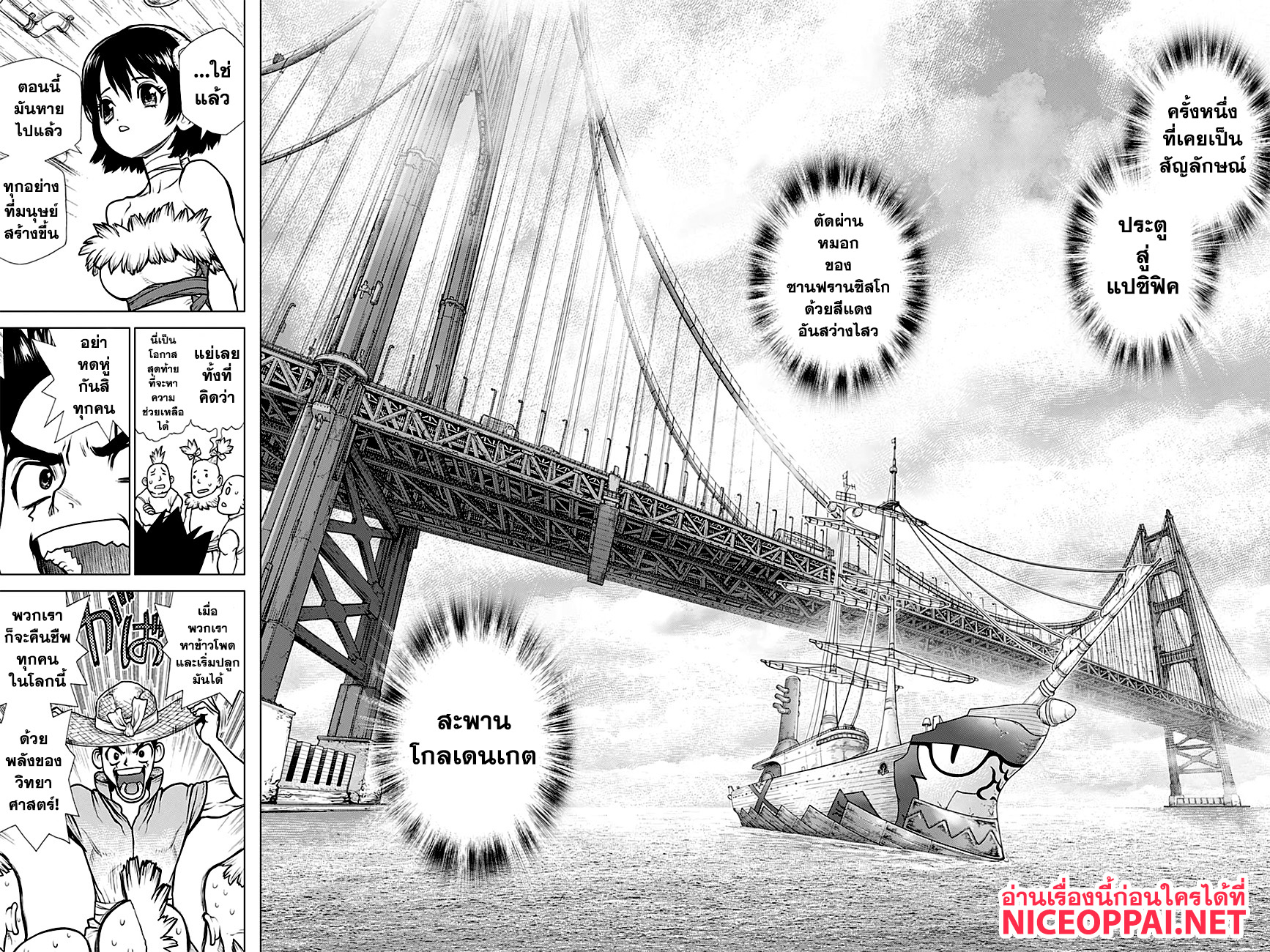 Dr.Stone 148-ผู้บุกเบิกแผ่นดิน